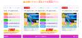 沖縄レンタカー予約サイト「ちゅらベル」加盟店の第2
