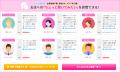 沖縄レンタカー予約サイト「ちゅらベル」加盟店の第2