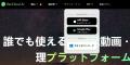RecCloud、AI動画翻訳機能を大幅アップデート