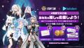 荒野行動×ホロライブ初コラボ開催！星空を舞台に特別