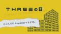 【期間限定！最大70％OFF】複合商業施設THREEにて『Su