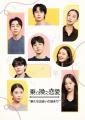5月のLemino韓流・アジア人気ランキング発表！！’大蛇