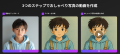 AIで写真・声・動画を“ワンストップ”でスタイル変換 