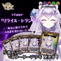 V-tamp、クリエイター事務所「StarLittleLuna」と連携