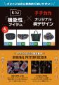 一年中大活躍★【 KiU × チチカカ 】 コラボレーション