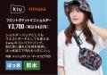 一年中大活躍★【 KiU × チチカカ 】 コラボレーション
