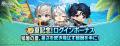 HYBEIM 「星になれ ヴェーダの騎士たち」今の暑さを吹