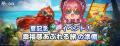 HYBEIM 「星になれ ヴェーダの騎士たち」今の暑さを吹