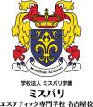 ミスパリ学園 理事長　池坊学園の客員教授に就任