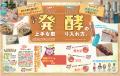 賢くラクに食費のお悩みを解決！ 節約のお得技をまと