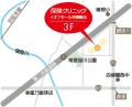 『保険クリニック(R)』イオンモール四條畷店　大阪府
