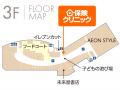 『保険クリニック(R)』イオンモール四條畷店　大阪府
