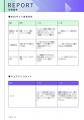 中小企業のWeb施策を支援する「競合Web分析レポutf-8