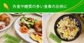 食後の血糖値の上昇を穏やかにする機能性表示食utf-8