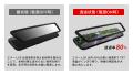 ミラーLCDディスプレイ採用の次世代型デジタルミutf-8