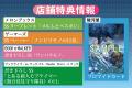 満点の星空をのんびり鑑賞！ GCノベルズ『出遅れテイ