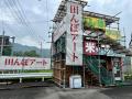 【映え確実】今年も出現！那須塩原の大地に浮かぶ“巨