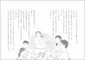 【新刊情報】うちに出てくる幽霊は、怖くない！？この