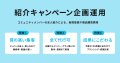 invy（インビー）、コミュニティプラットフォームを提