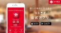【和食さと】期間限定・数量限定の『鹿児島県産うなぎ