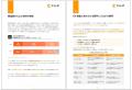 製造業の現場疲弊を解消！「なぜ、製造業DXは『Excel