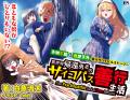 【話題の新作発売】キネティックノベルス新刊が『異世