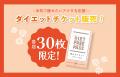 ホットヨガスタジオ・ロイブ17周年“Share The Love”！