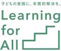 衣料品リサイクルで子どもたちを支える--スクロール×