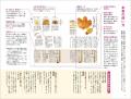 【4万部重版＆累計15万部】薬膳・漢方の知識や知恵を
