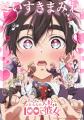 TVアニメ『君のことが大大大大大好きな100人の彼utf-8