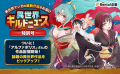 電子書籍ストア「Renta!」にてアルファポリス作品の取