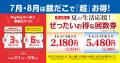 【 銀だこアプリでPayPay決済機能を追加！】機能追加