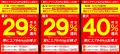 【 銀だこアプリでPayPay決済機能を追加！】機能追加