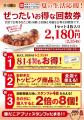【 銀だこアプリでPayPay決済機能を追加！】機能追加