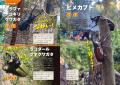「発売即重版」決定！ YouTuberむし岡だいきの昆虫図