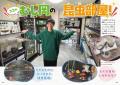 「発売即重版」決定！ YouTuberむし岡だいきの昆虫図