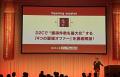 売れるネット広告社グループ、『D2Cの会』フォーラム2