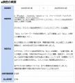 5月の炎上分析データ公開！炎上件数、57件（調査utf-8