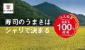 かっぱの九州・沖縄祭りのかつおたたき、天然あじ、釜