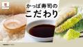 かっぱの九州・沖縄祭りのかつおたたき、天然あじ、釜