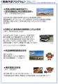 成田エアポート ワンデイ・サマースクール2025参加者