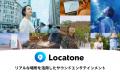 SoVeC、地図位置情報関連の企業やサービスが一堂に会