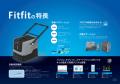 ロボットバンク、業務用清掃ロボット『Fitfit』を販売