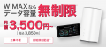 シンプルWiFi｜紹介特典がアップグレード！どなたでも