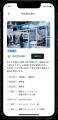製造業向け協働受注アプリ「MILLY（ミリー）」を運営