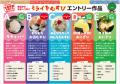 トリドールHD、徳島県との地域活性化包括連携協utf-8