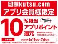 「TOKYO SHOES RETAILING CENTER カインズ八日市場店