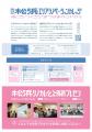 【新潟市】空き家・空き店舗で起業を目指そう！「松浜
