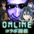 『青鬼オンライン』×TVアニメ『転生貴族、鑑定スキル