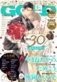 【皆様に愛されて30年】「BE・BOY GOLD 2025年8月号」
